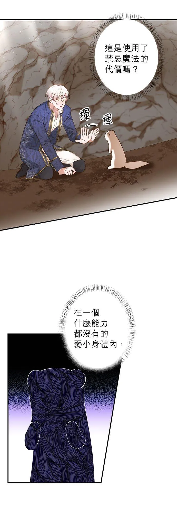 第9话 第8页