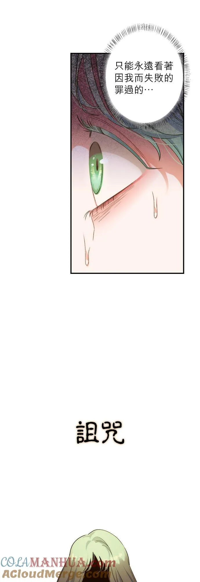 第9话 第9页