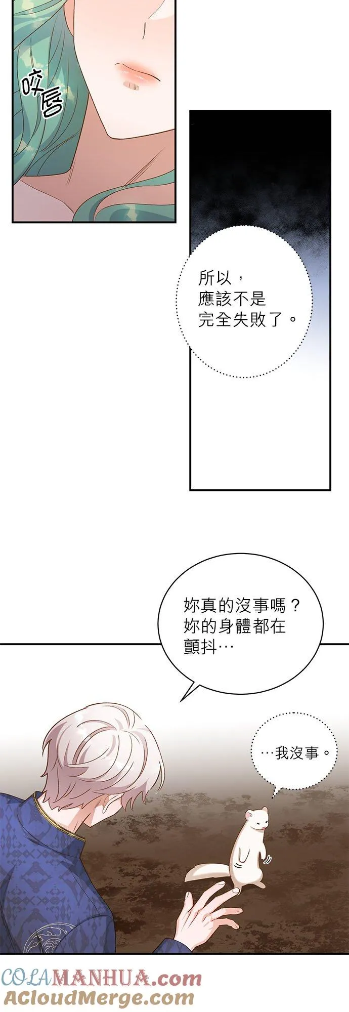 第9话 第15页