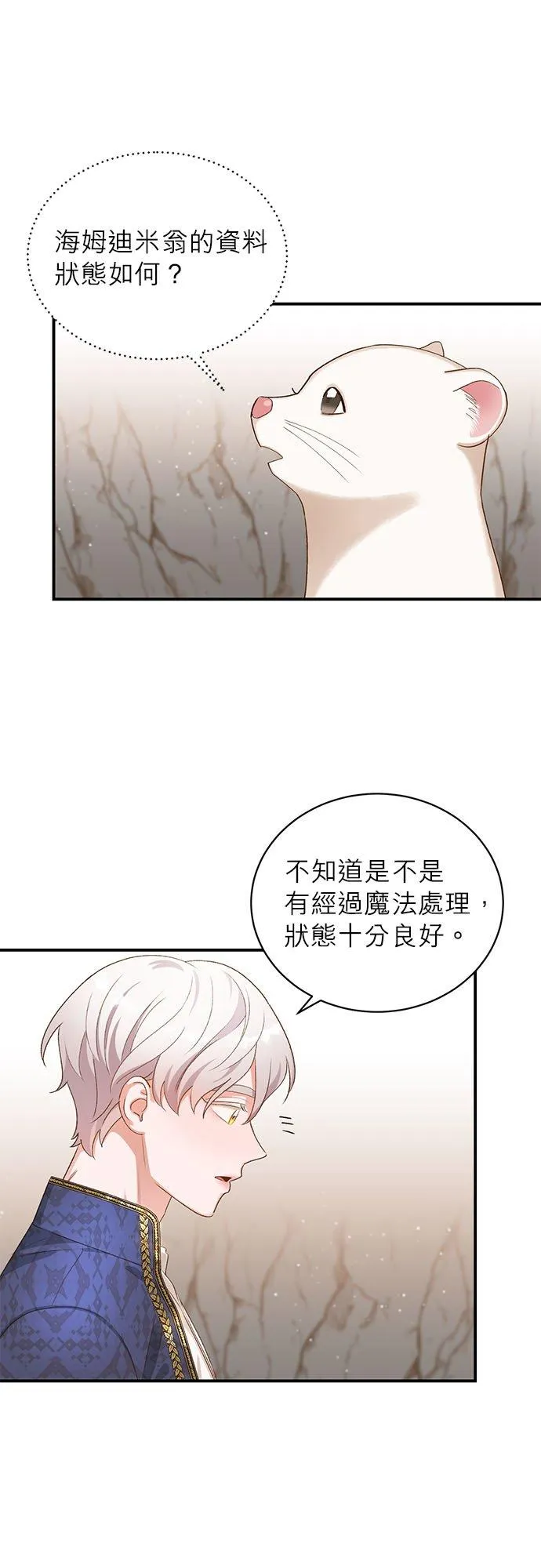 第9话 第16页