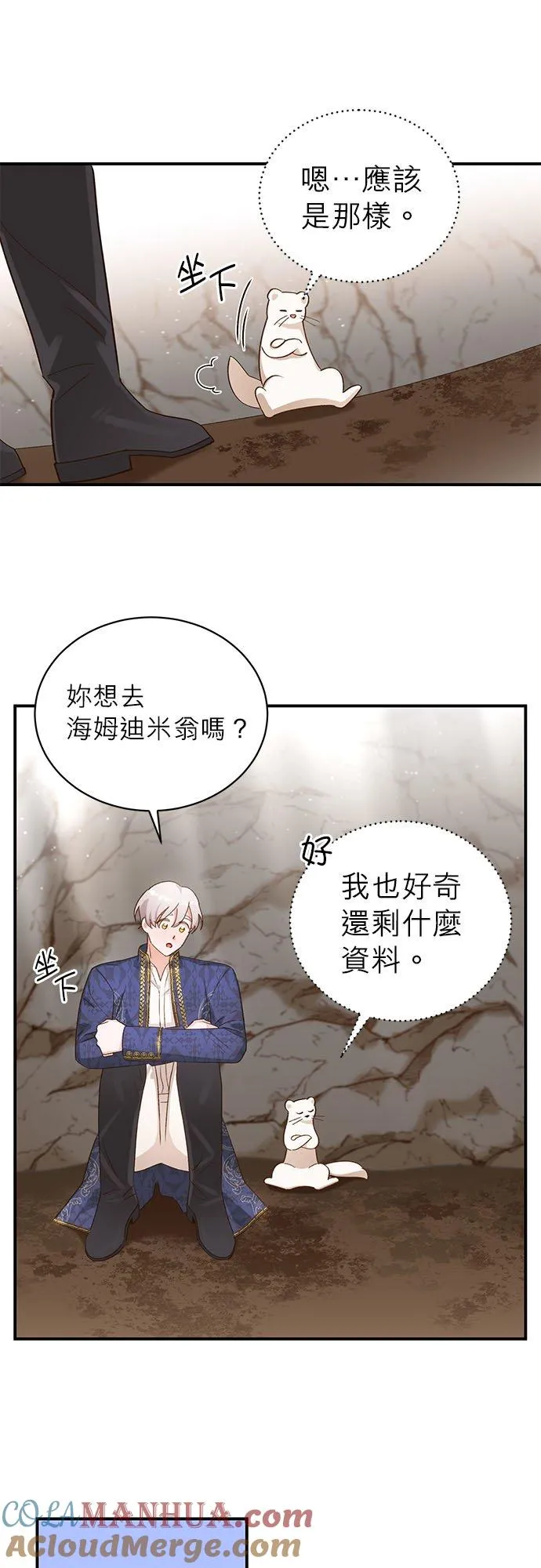 第9话 第17页