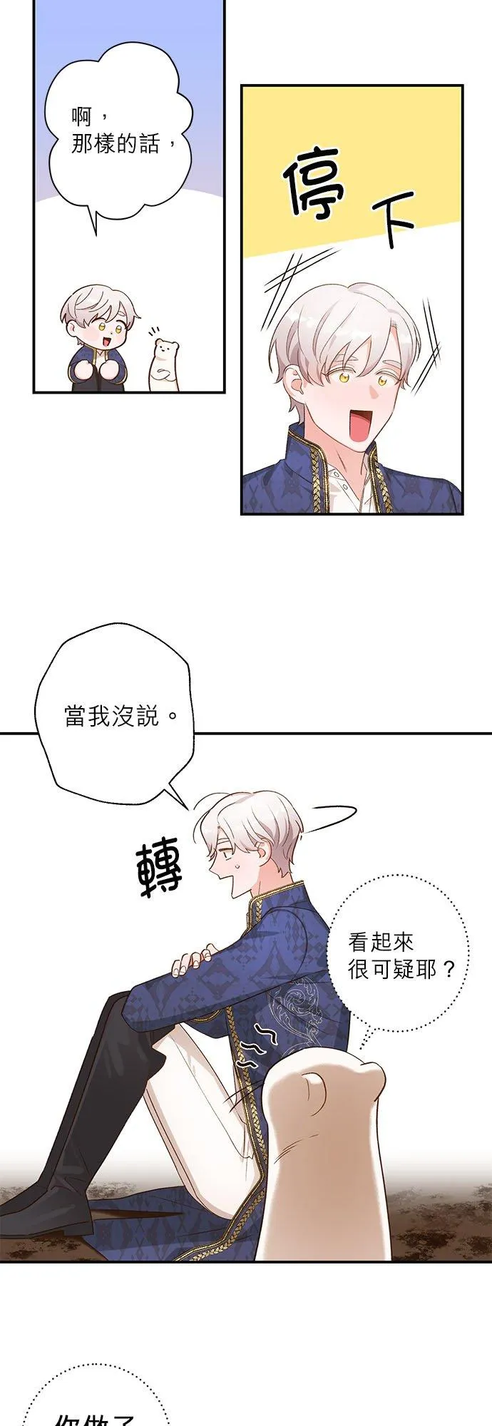 第9话 第18页