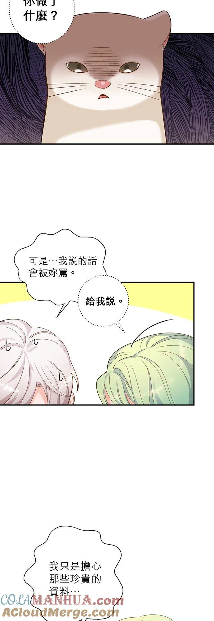 第9话 第19页