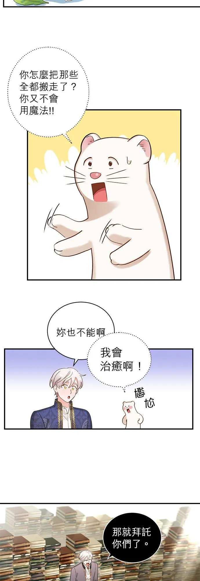 第9话 第24页