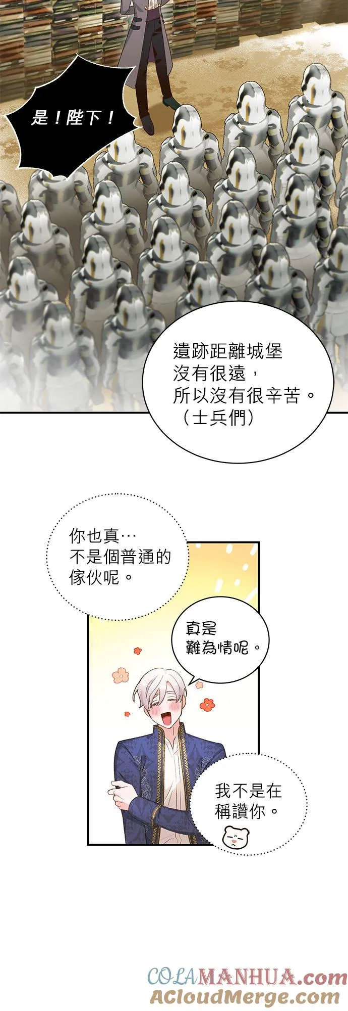 第9话 第25页