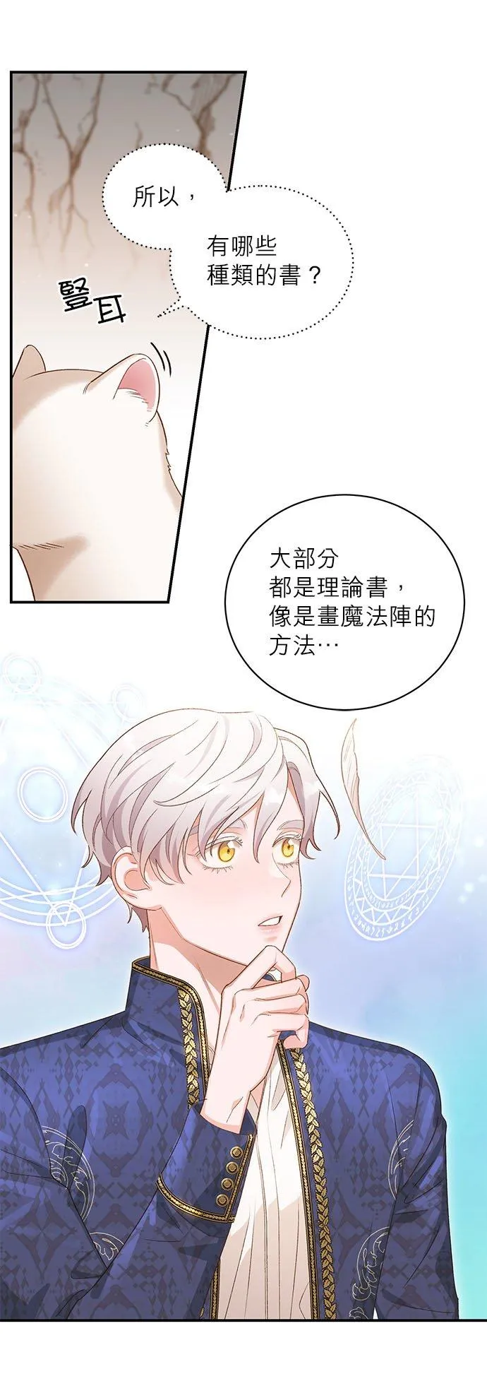 第9话 第26页
