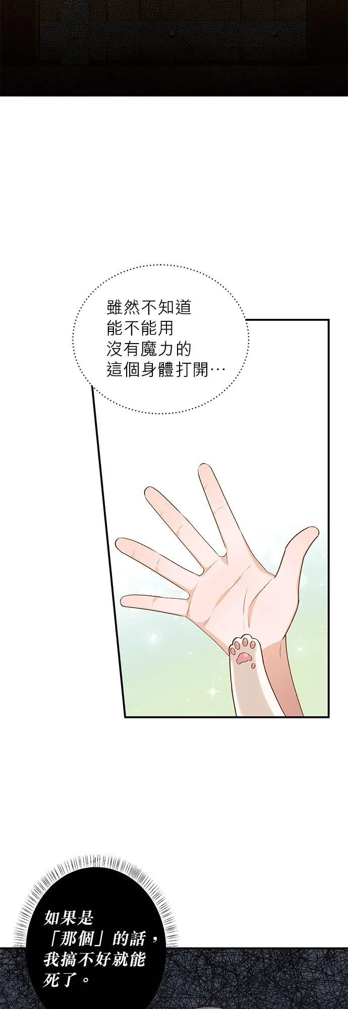第9话 第28页
