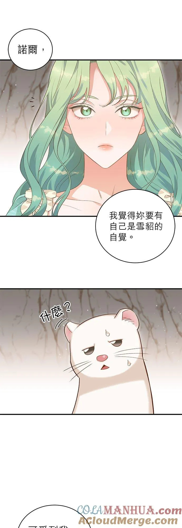 第9话 第33页