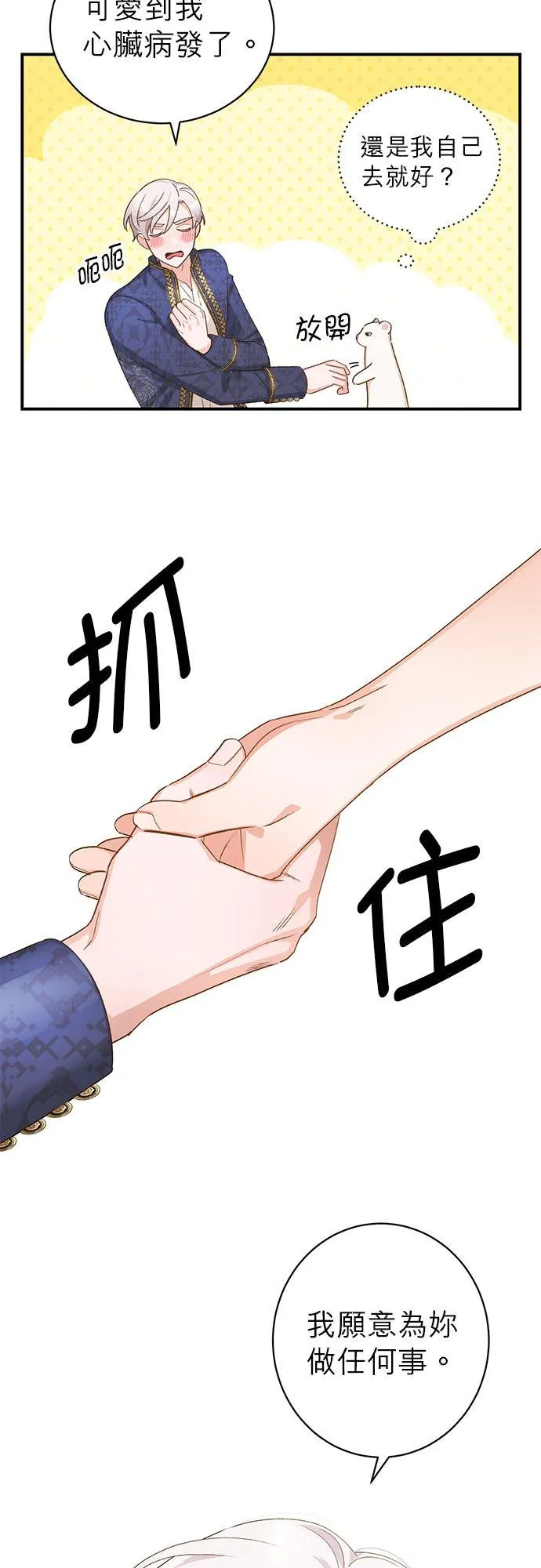 第9话 第34页