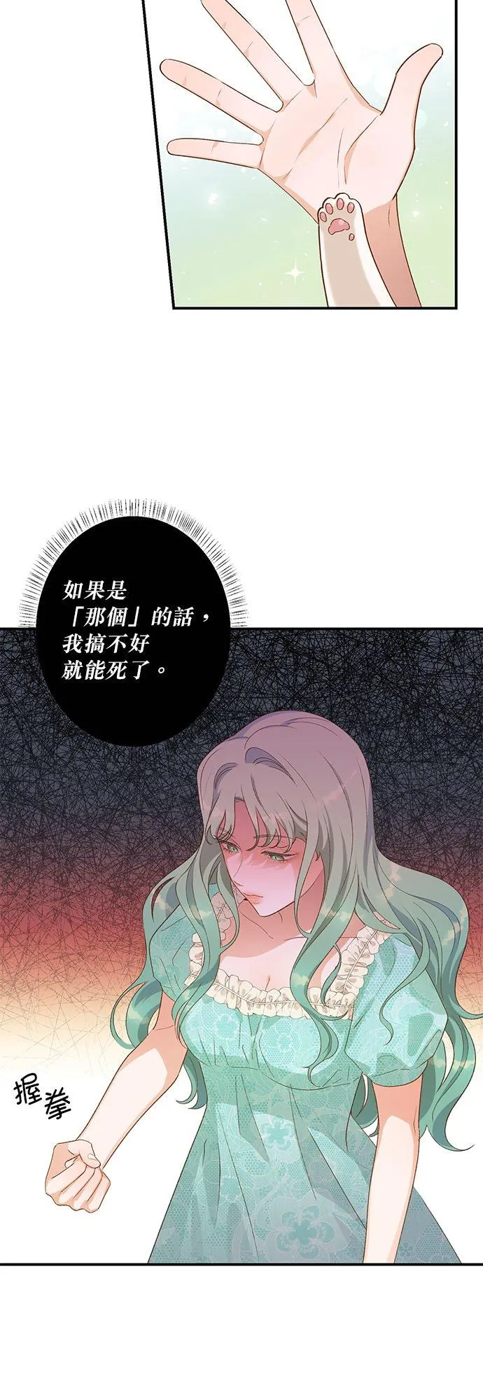 第10话 第2页