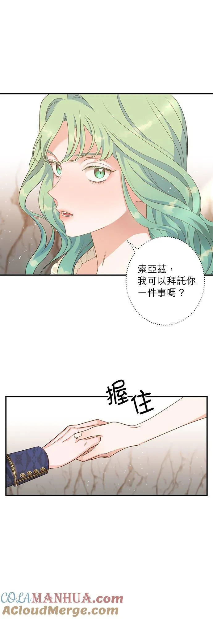 第10话 第3页