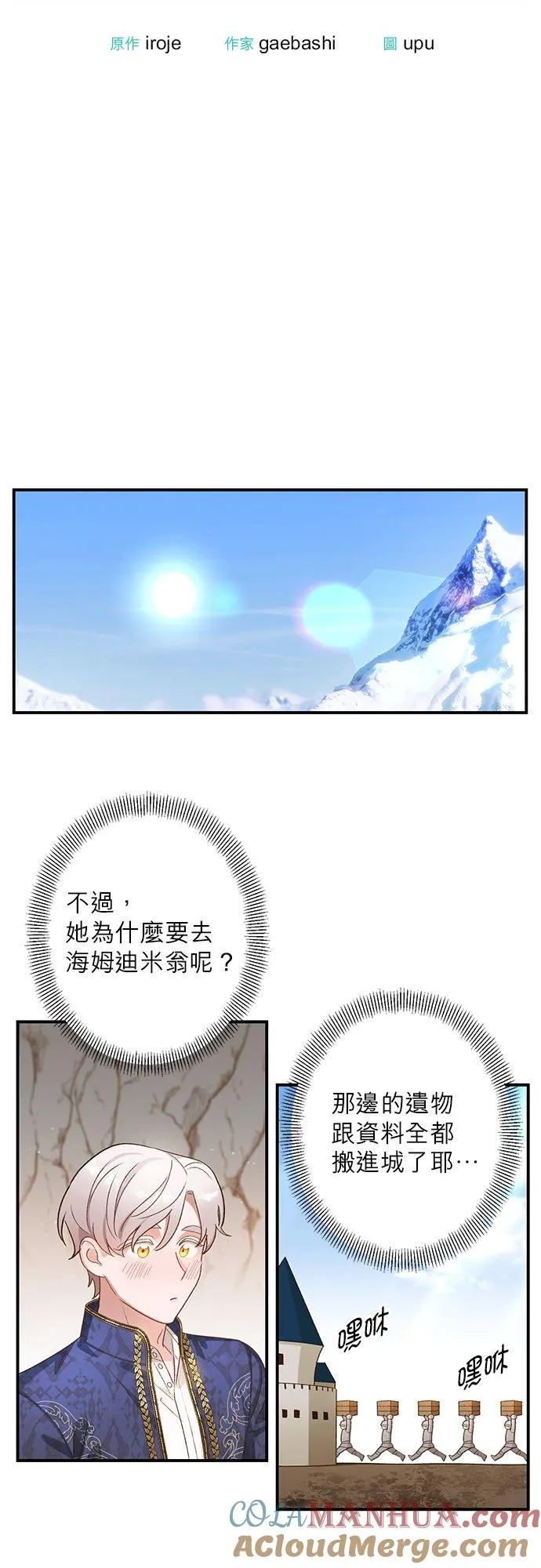 第10话 第5页