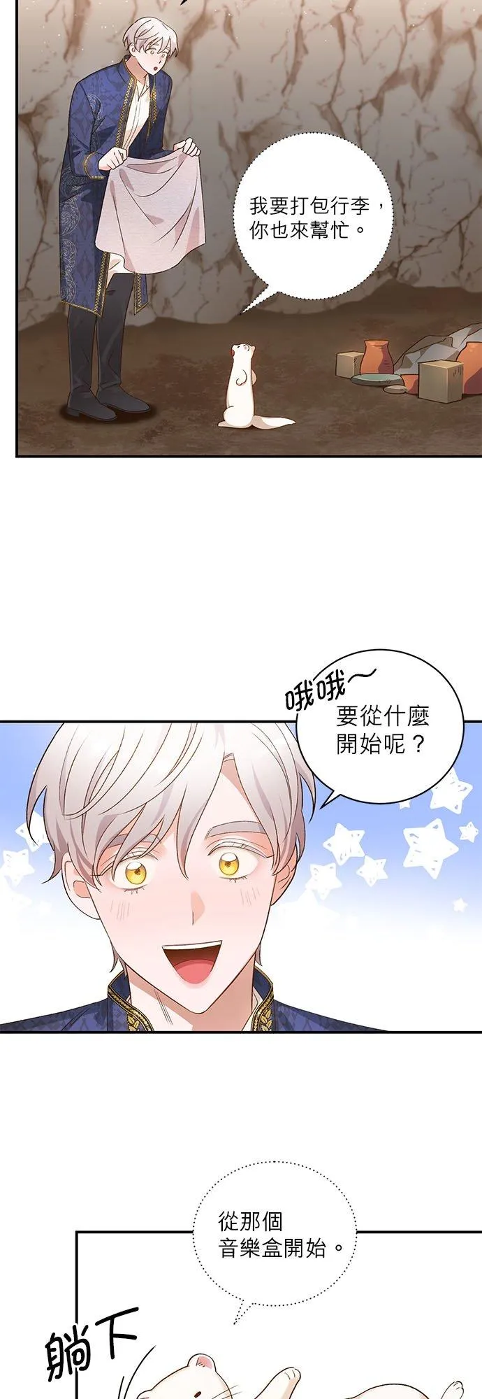 第10话 第8页