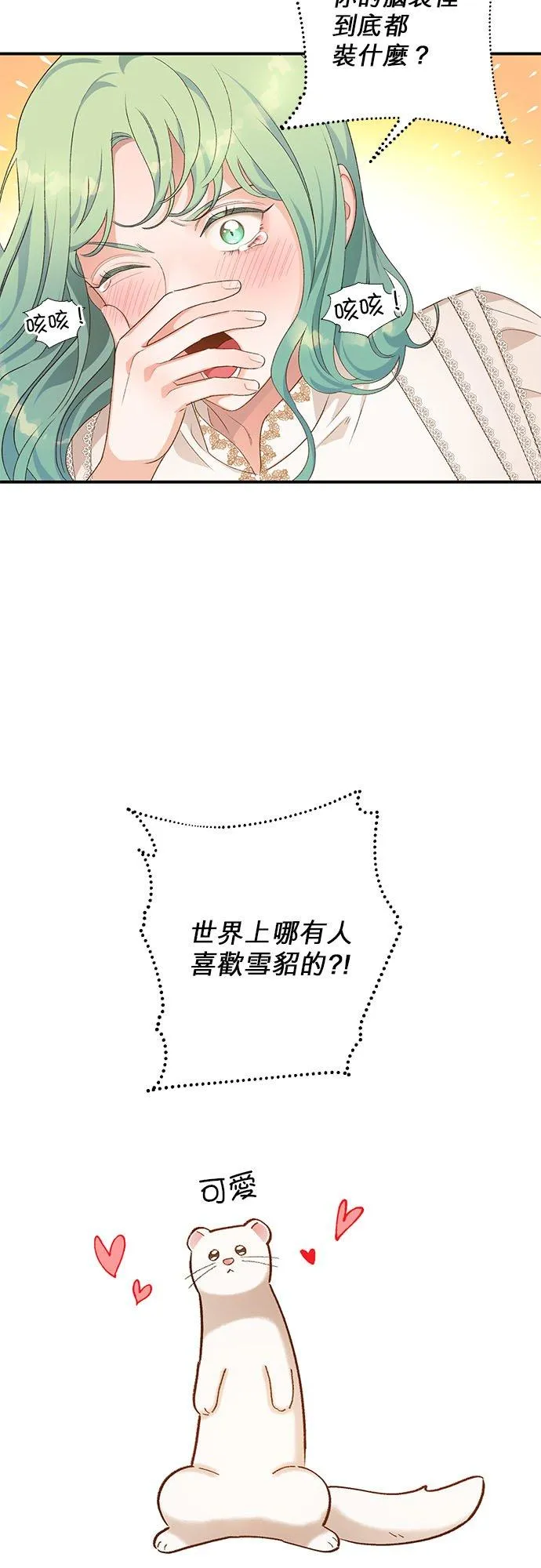 第10话 第16页