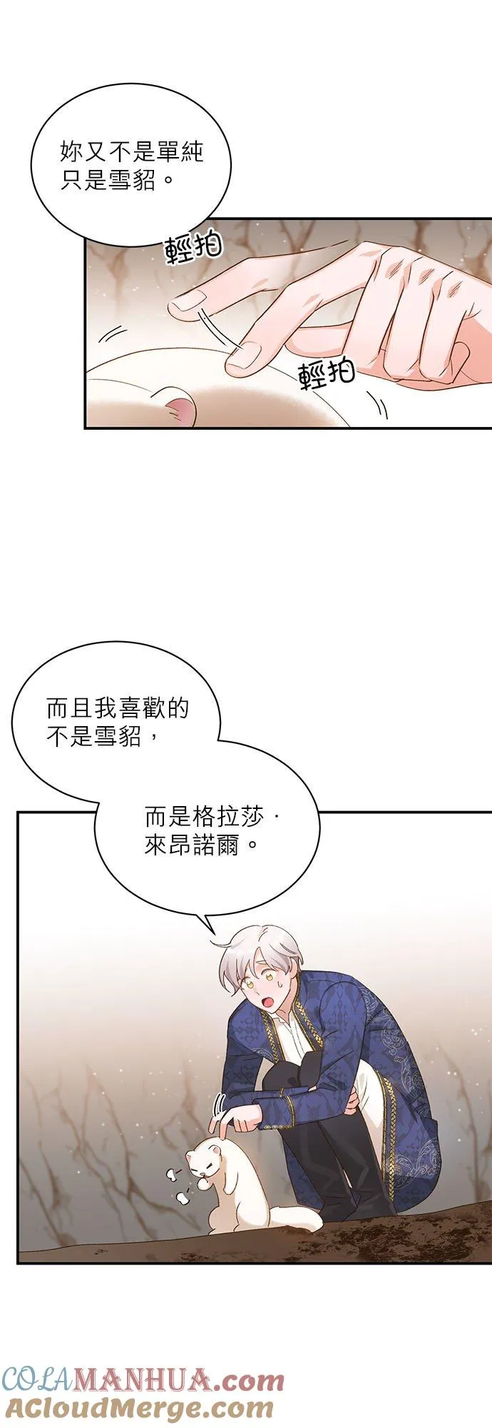 第10话 第17页
