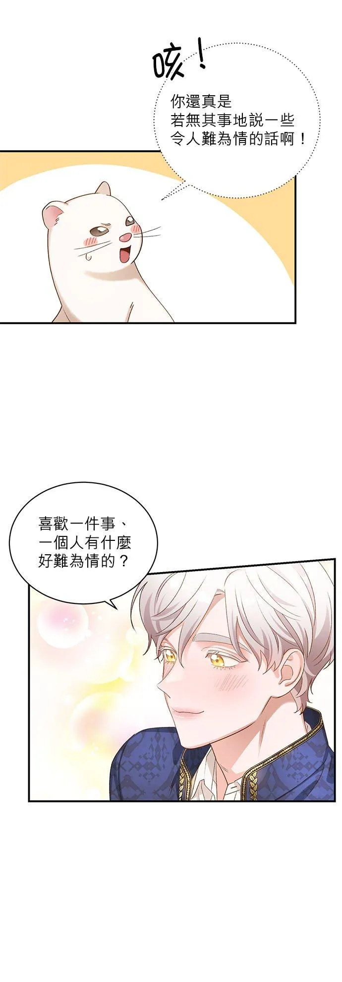第10话 第18页