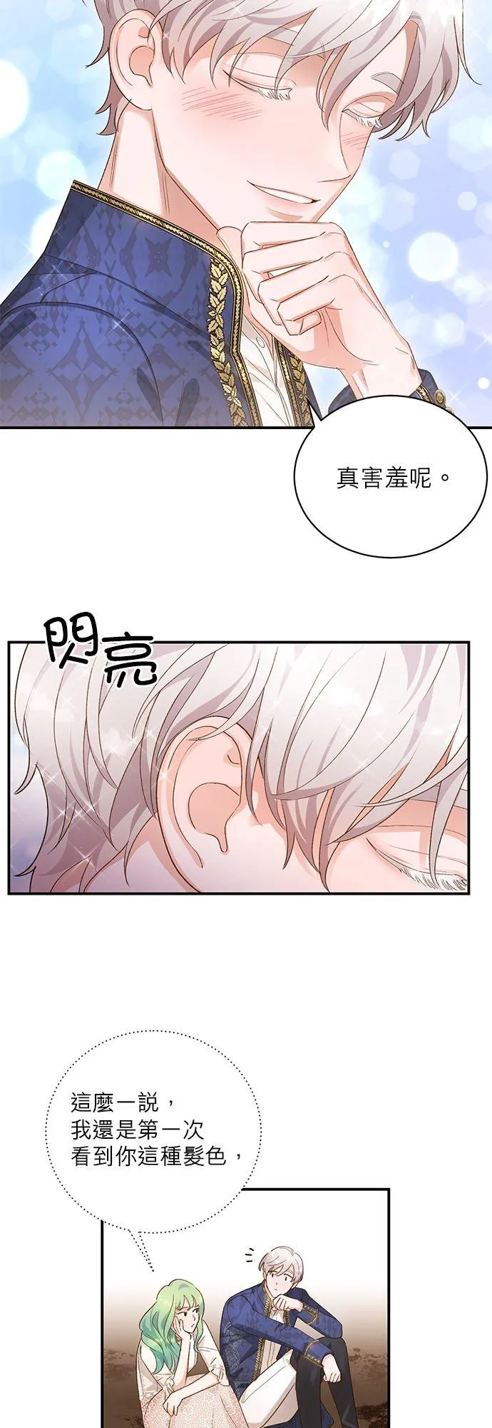 第10话 第22页