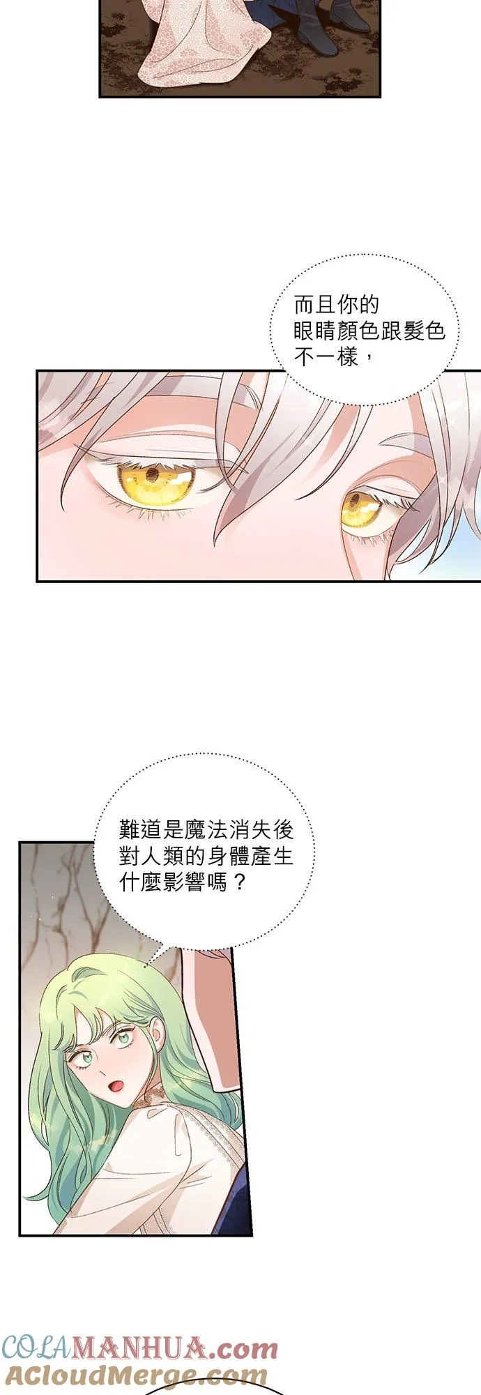 第10话 第23页
