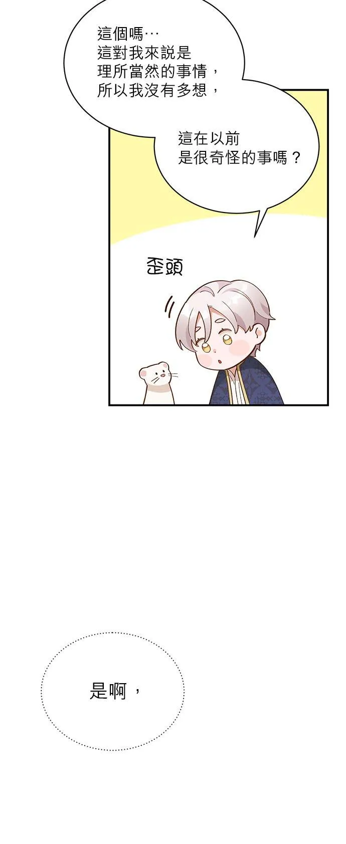 第10话 第24页