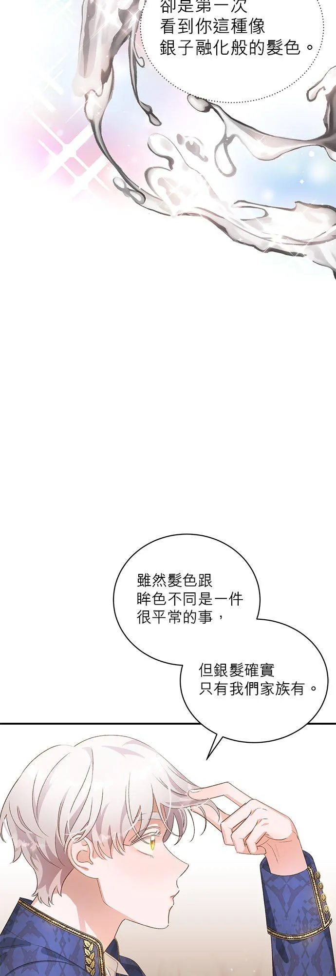 第10话 第26页