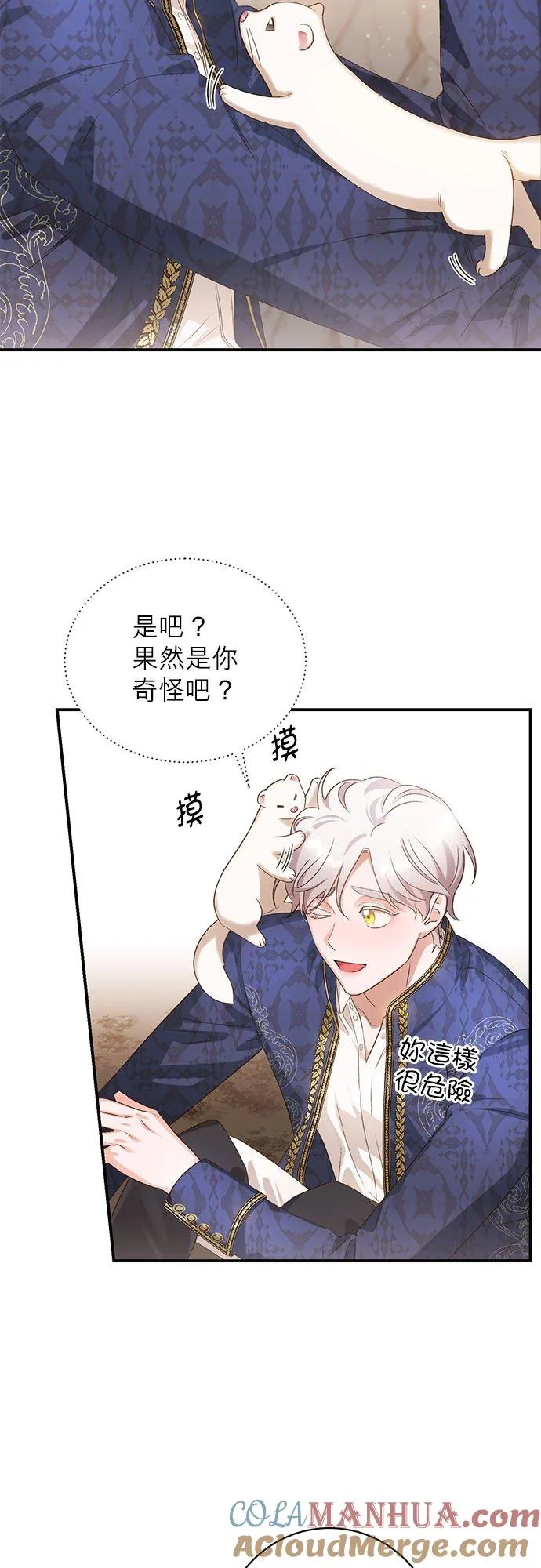 第10话 第27页