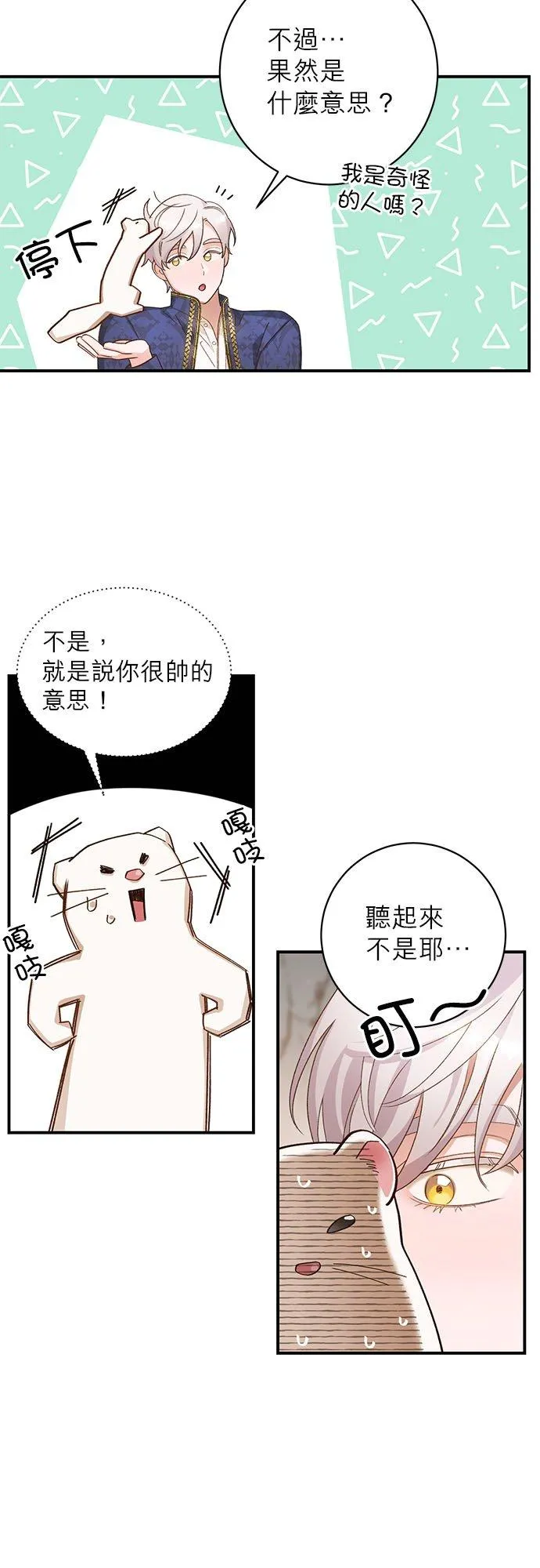 第10话 第28页