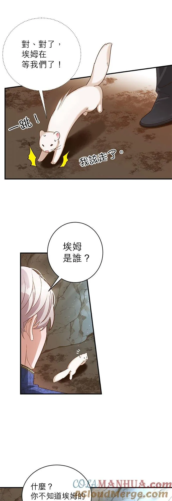 第10话 第29页