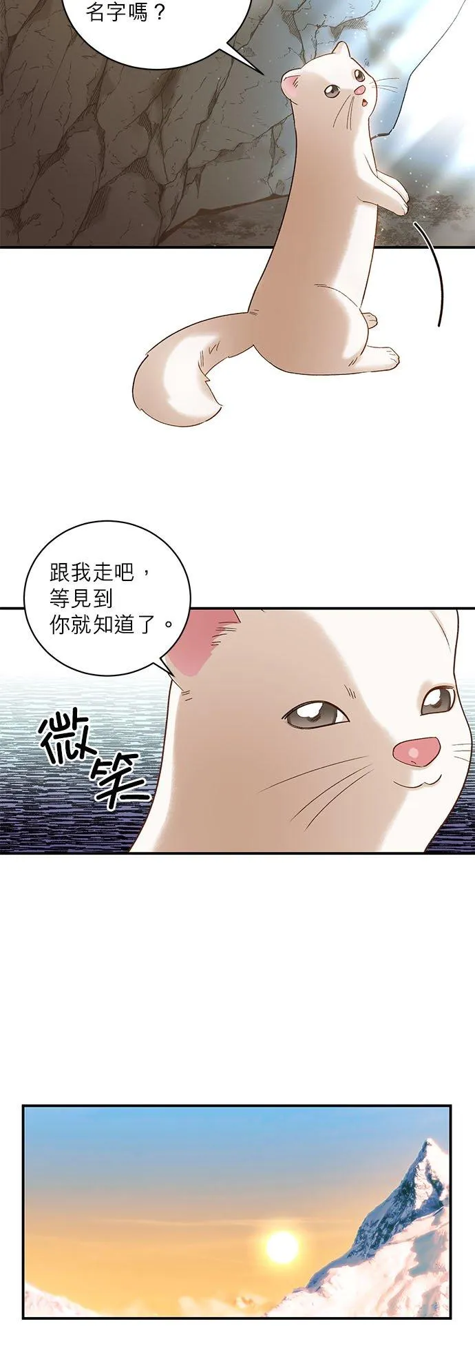 第10话 第30页