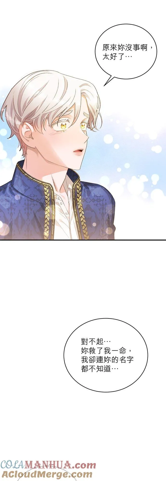 第10话 第35页