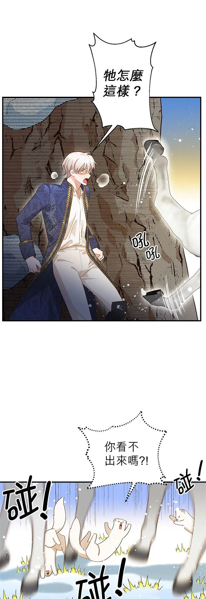 第11话 第2页