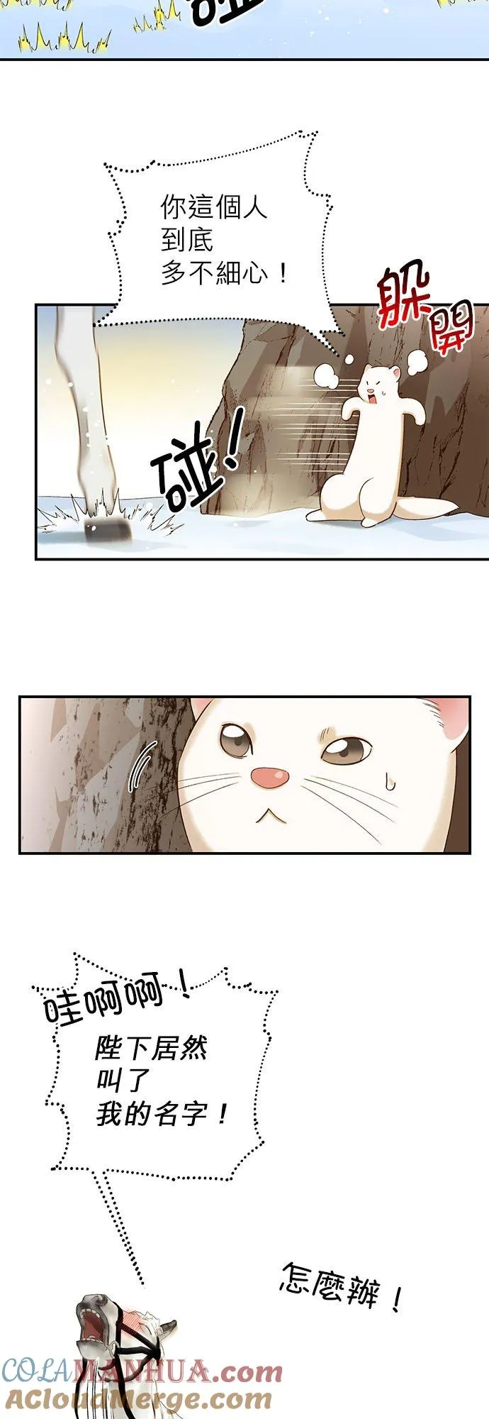 第11话 第3页