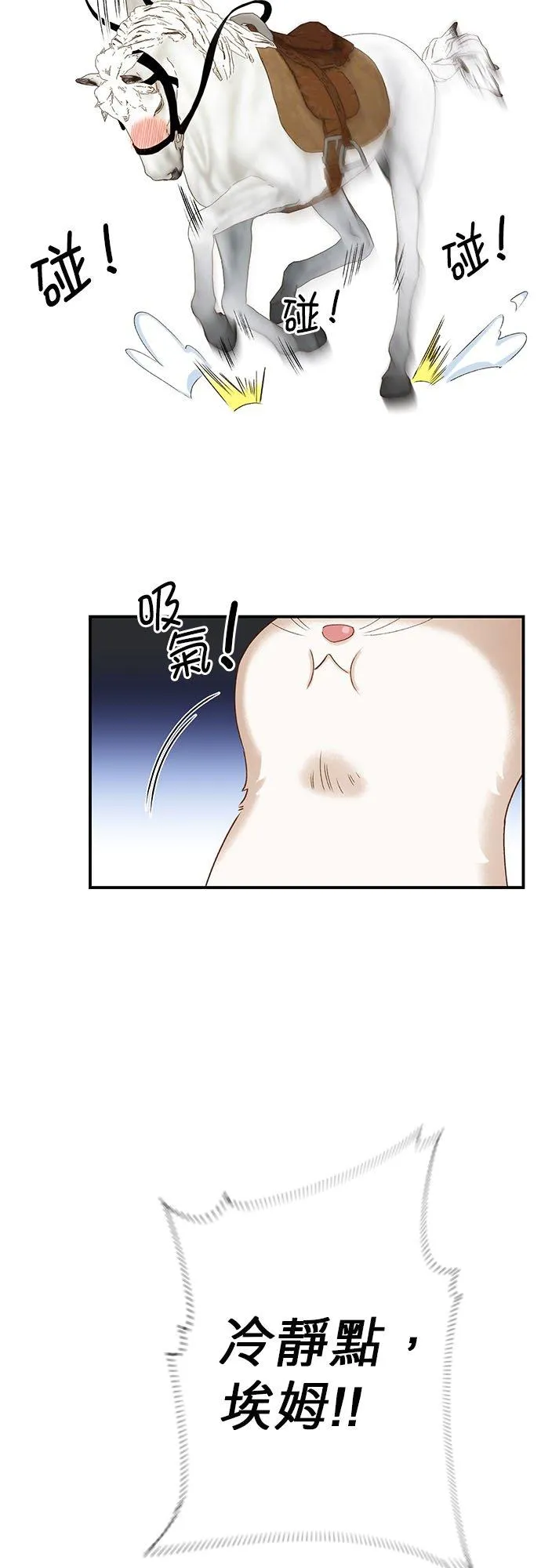 第11话 第4页