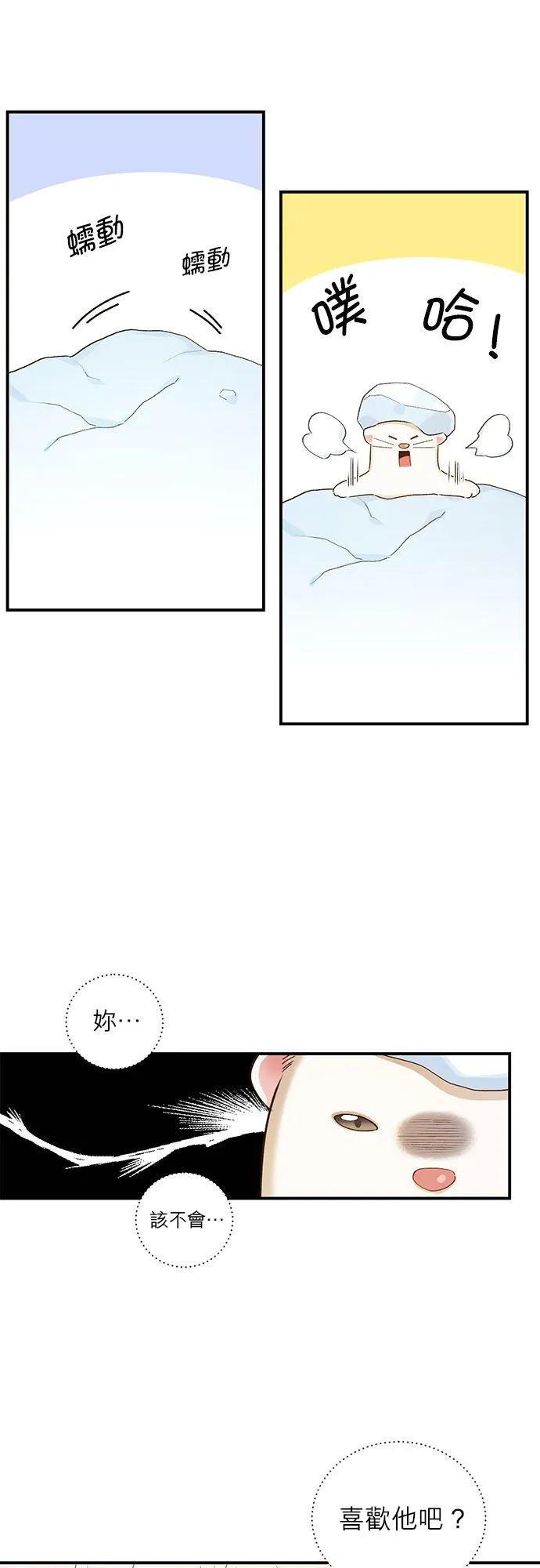 第11话 第8页