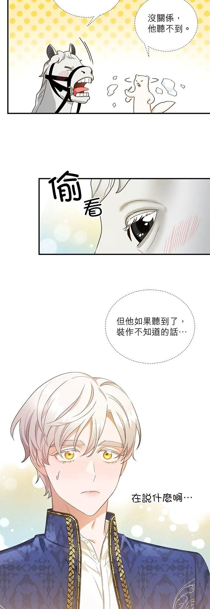 第11话 第10页