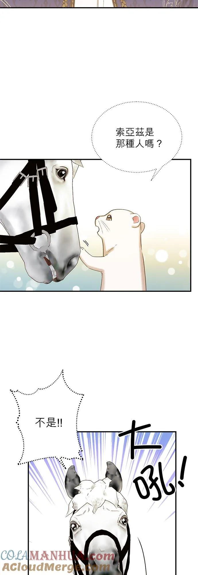 第11话 第11页
