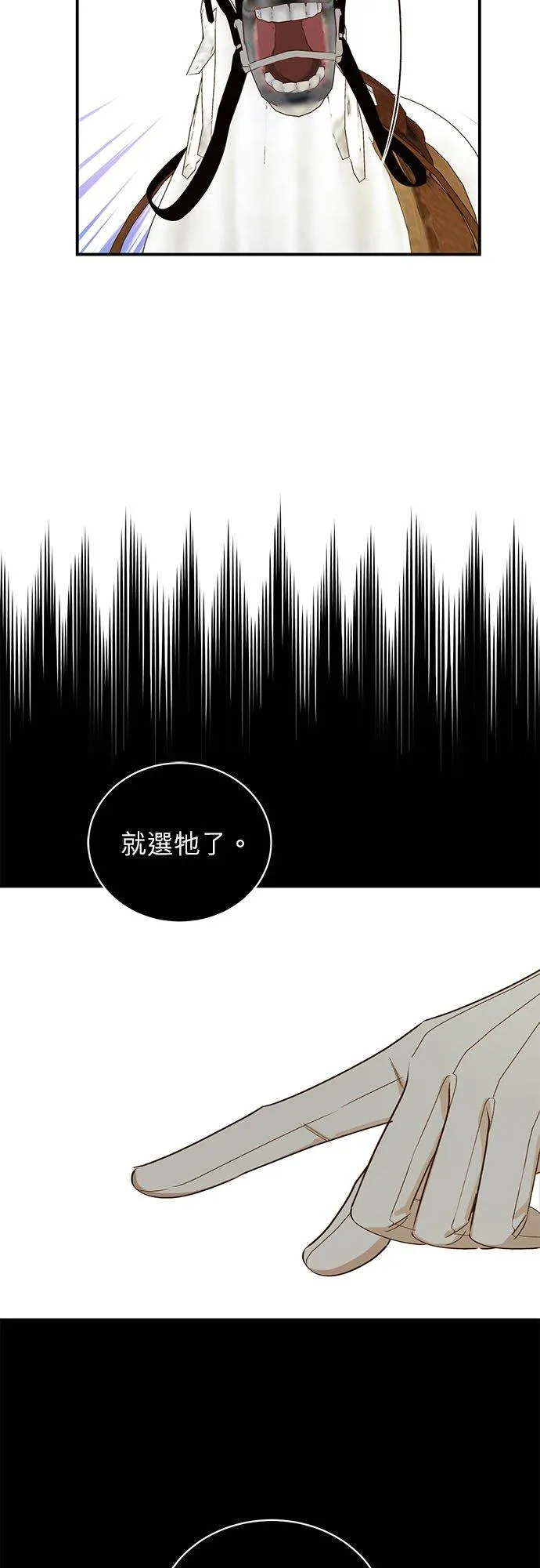 第11话 第12页