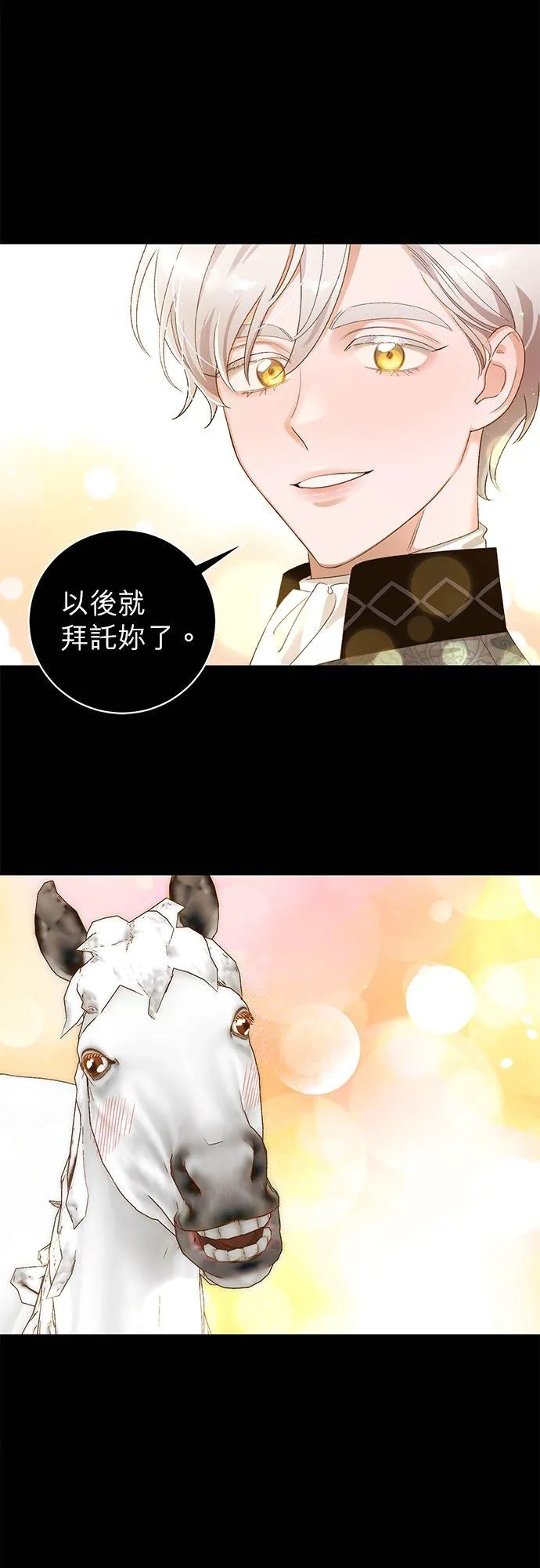 第11话 第16页