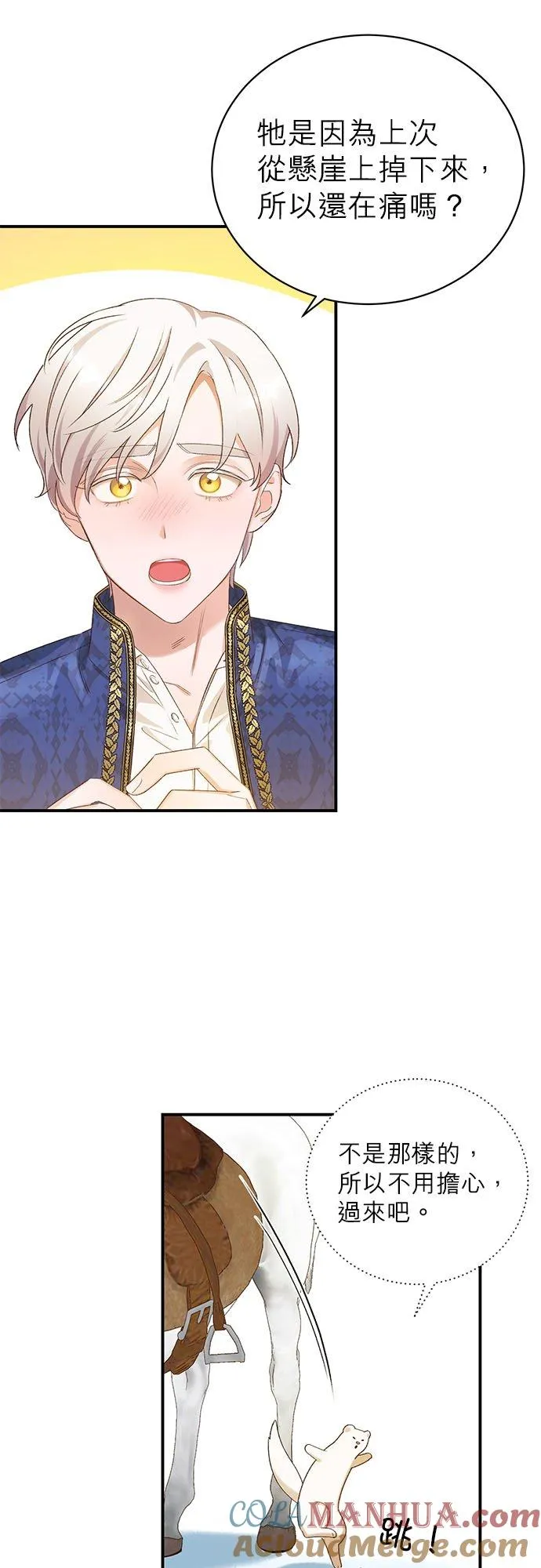 第11话 第21页
