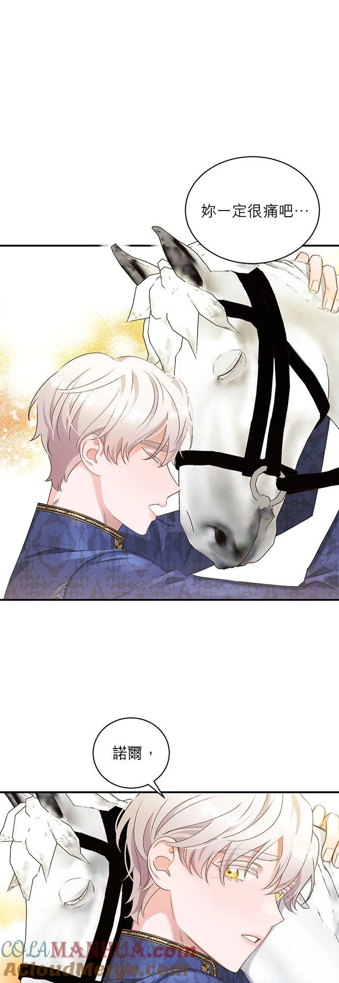 第11话 第23页