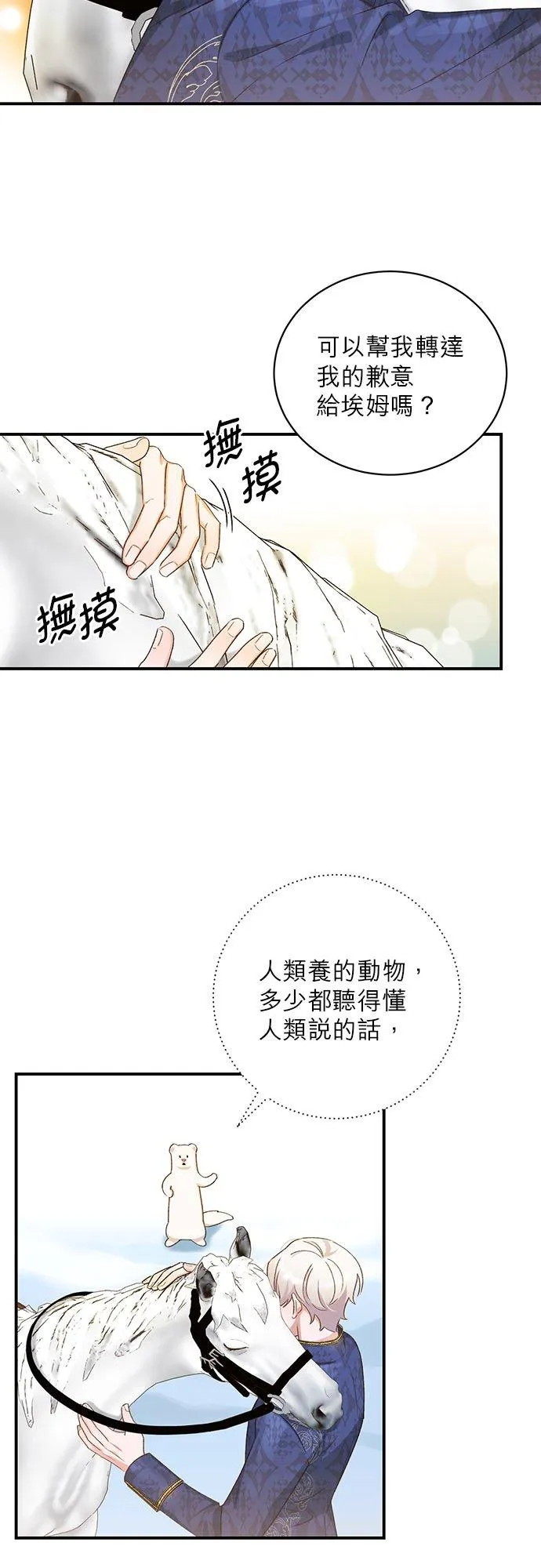 第11话 第24页