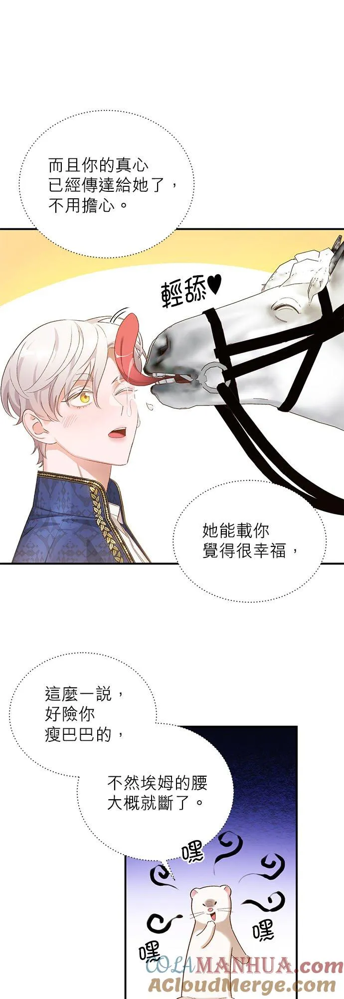 第11话 第25页