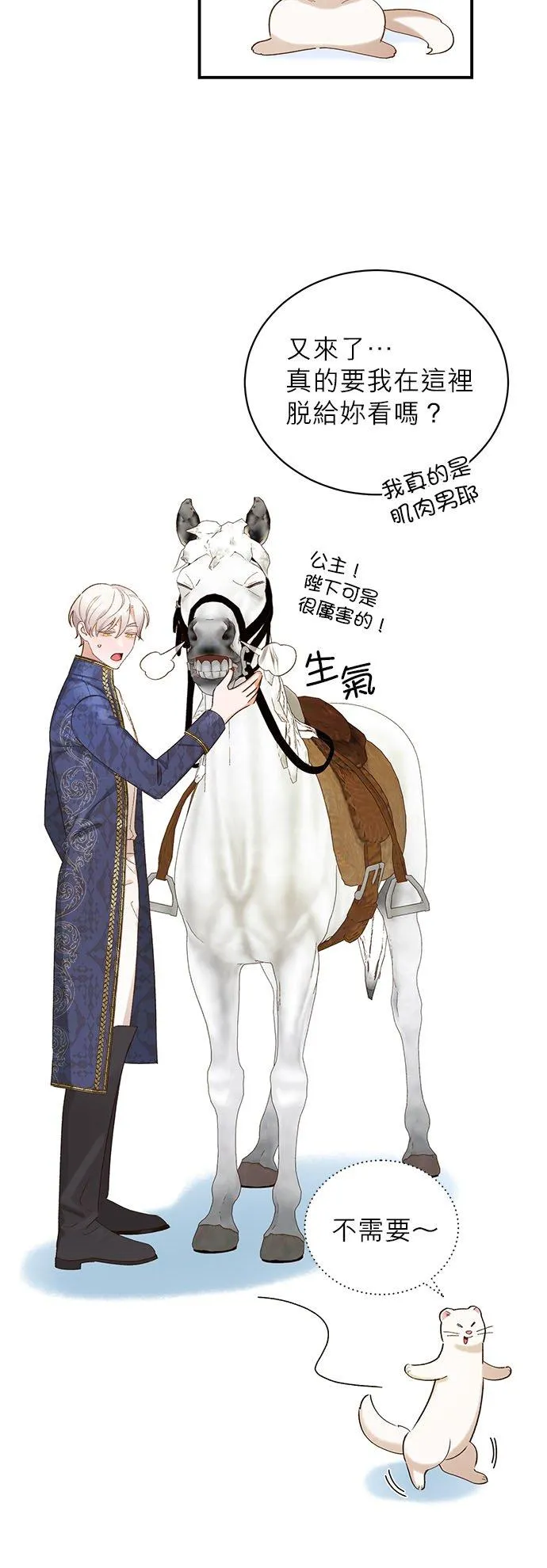 第11话 第26页