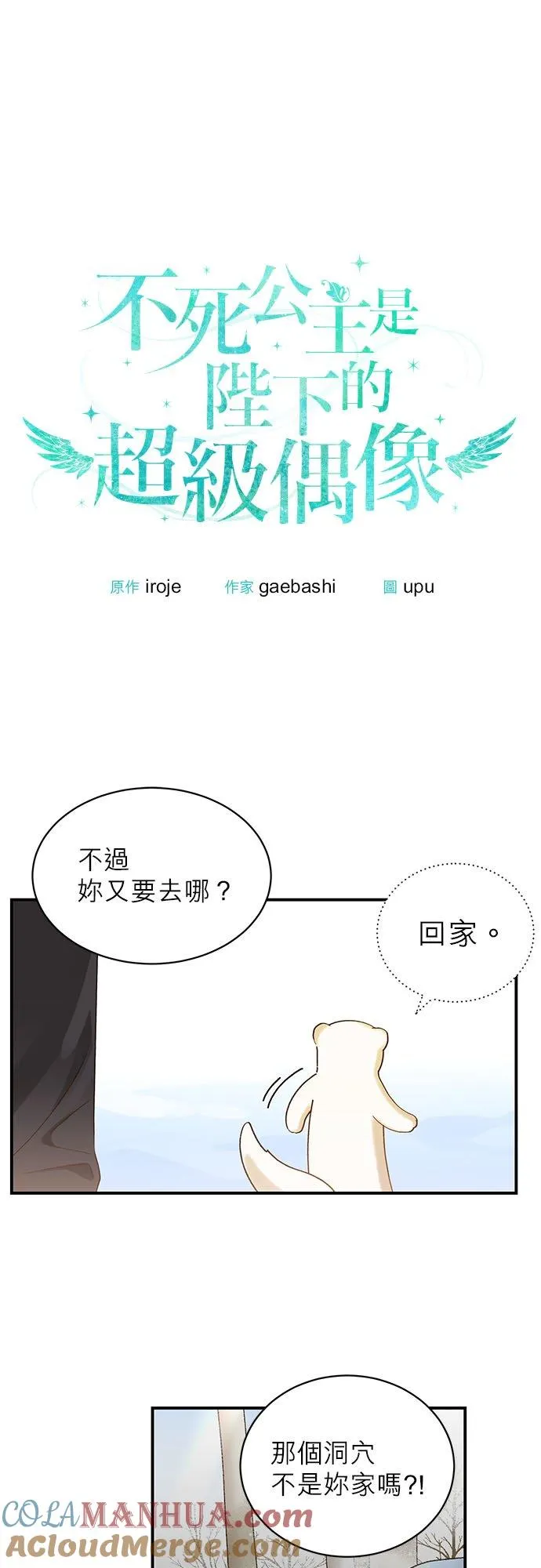 第11话 第27页