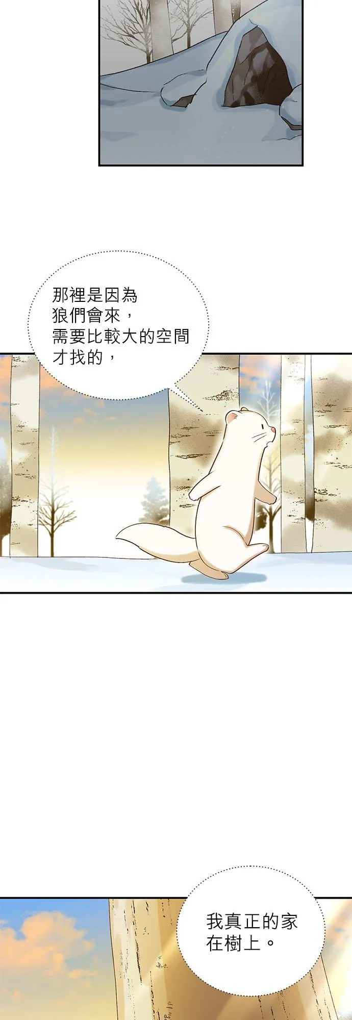 第11话 第28页