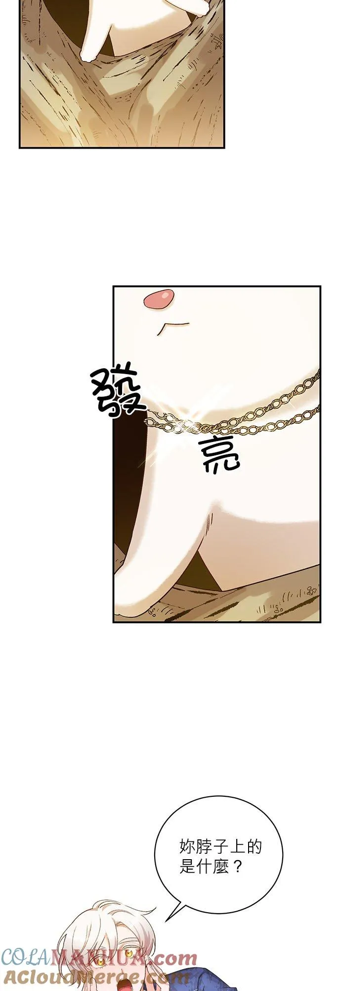第11话 第31页