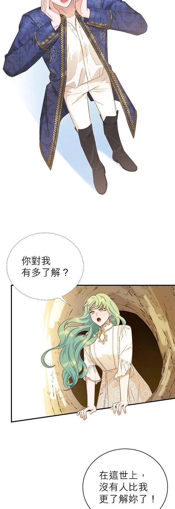 第11话 第32页