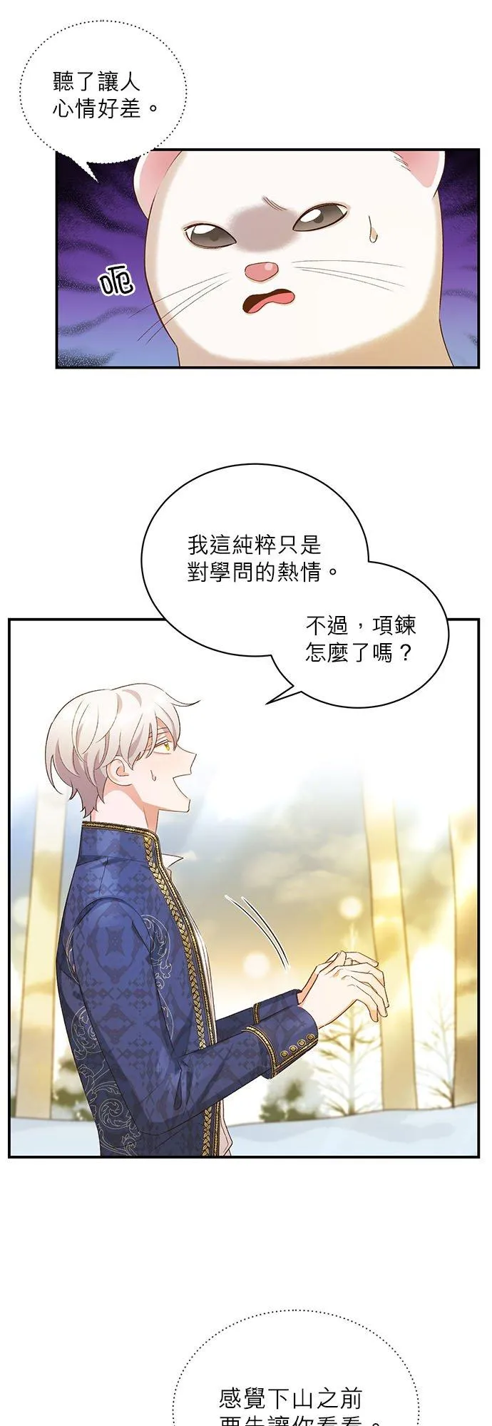 第11话 第34页