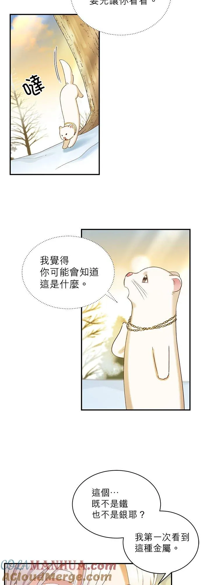 第11话 第35页