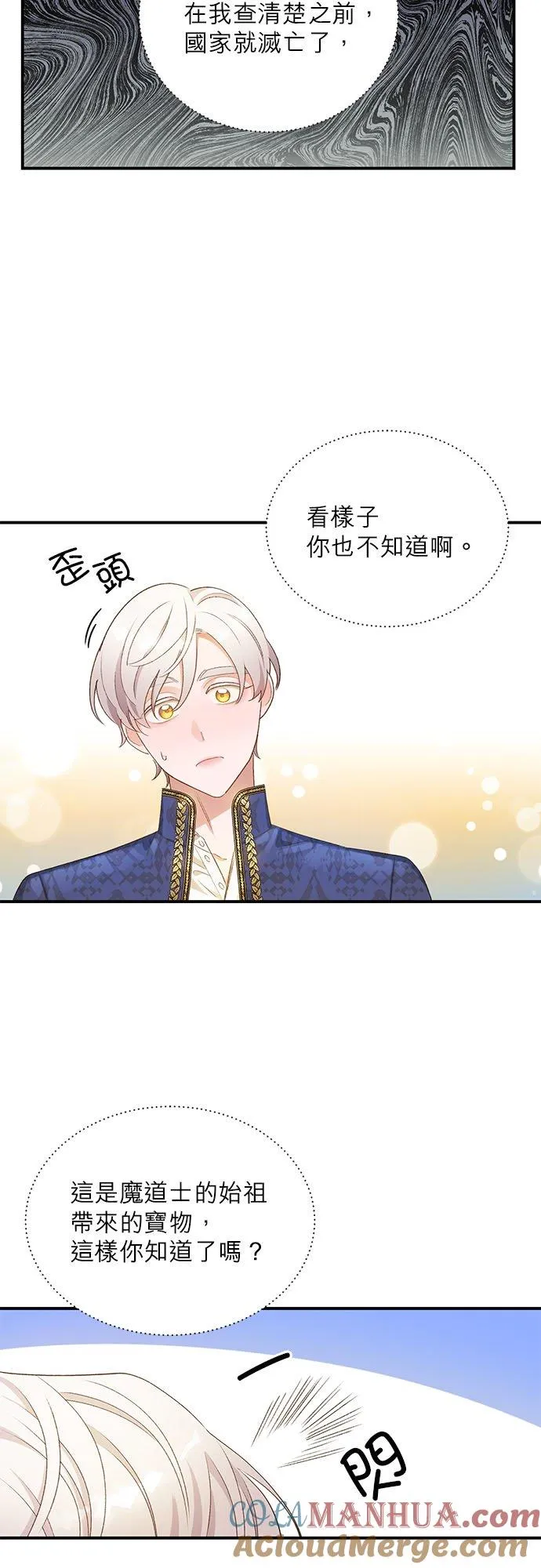 第11话 第37页