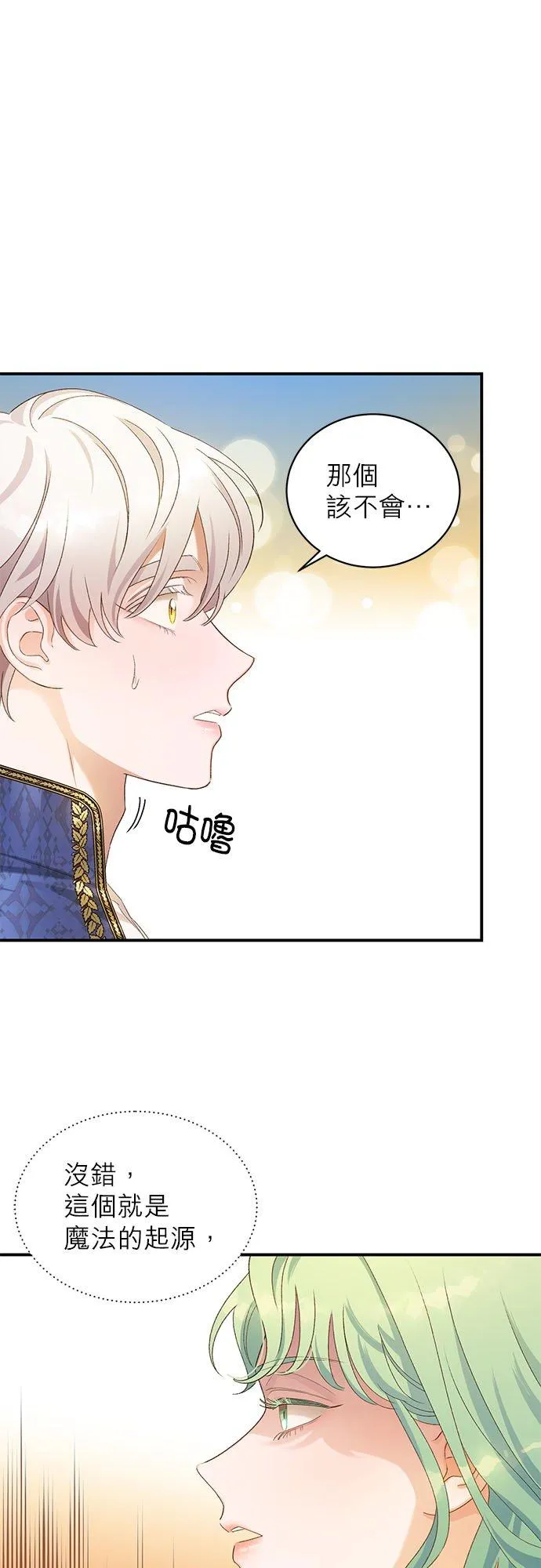 第11话 第38页